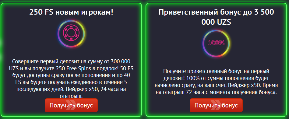 Бонусы для онлайн-казино
