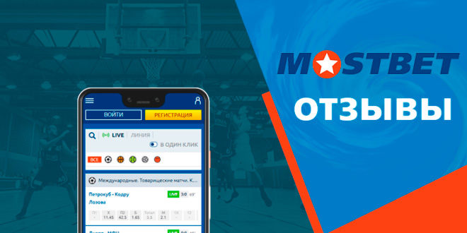 Mostbet website