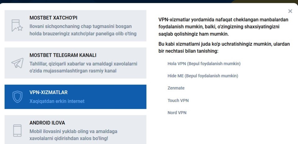 Рекомендации по установке VPN